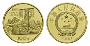 China Volksrepublik, seit 1949
100 Yuan (1/3 ... 