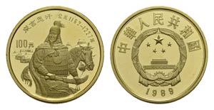 China Volksrepublik seit 1949
100 Yuan GOLD ... 