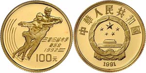 China 1991  - China 1991 100 Yuan GOLD 1991 ... 