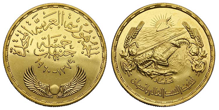 Egypt, Republic, 5 Pounds AH-1379 ... 