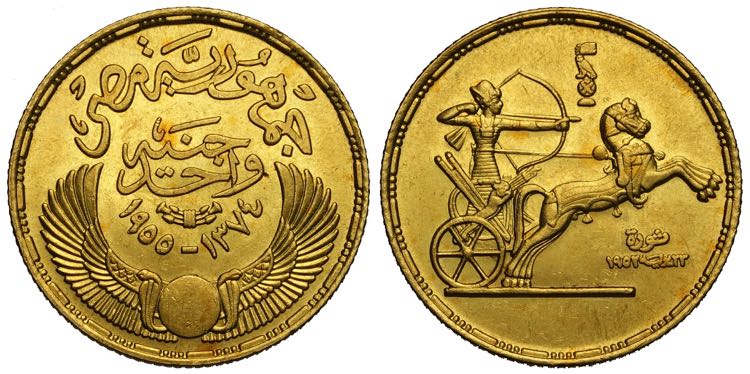 Egypt, First Republic, Pound 1955, ... 