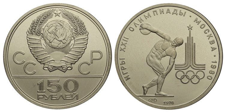 Russia, CCCP, 150 Roubles 1978, ... 