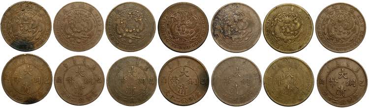China, Empire, Lot of 7 different ... 