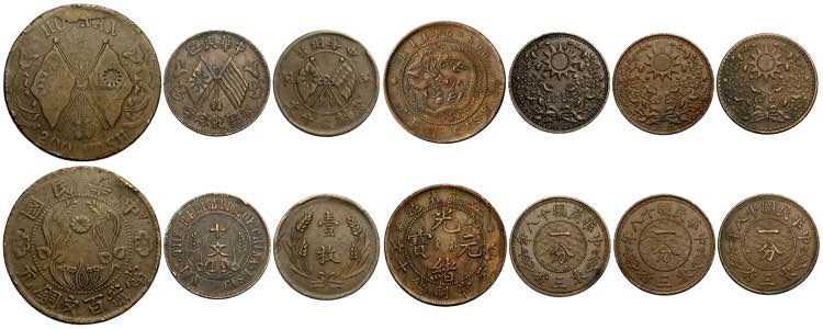 China, Lot of 7 coins : Honan ... 