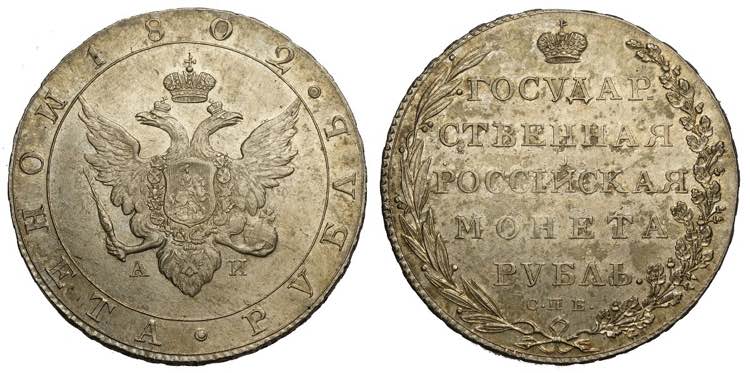 Russia, Alexander I, Rouble 1802, ... 