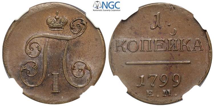 Russia, Paul I, Kopek 1799-EM, Cu ... 