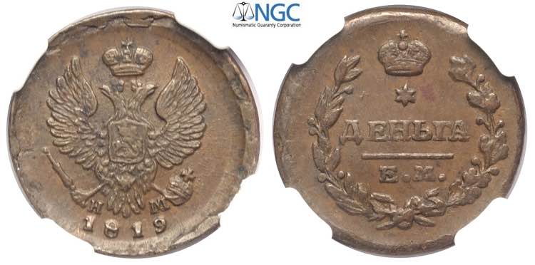 Russia, Alexander I, Denga 1819-EM ... 