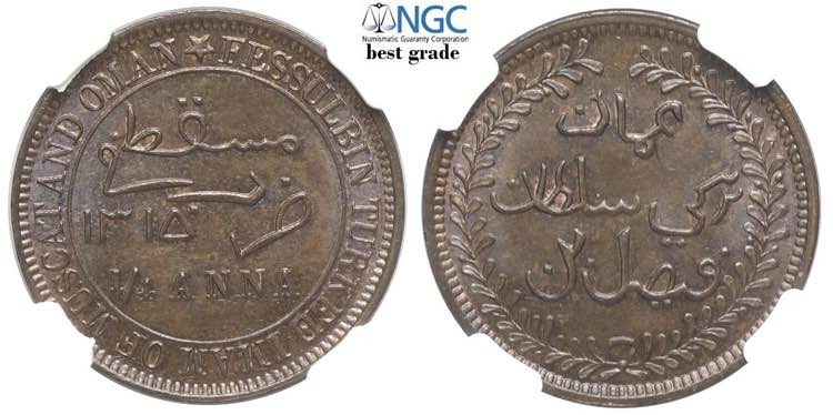 Muscat & Oman, Feisal bin Turkee, ... 