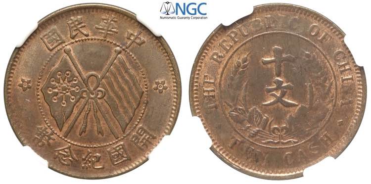 China, Republic, 10 Cash 1920, ... 