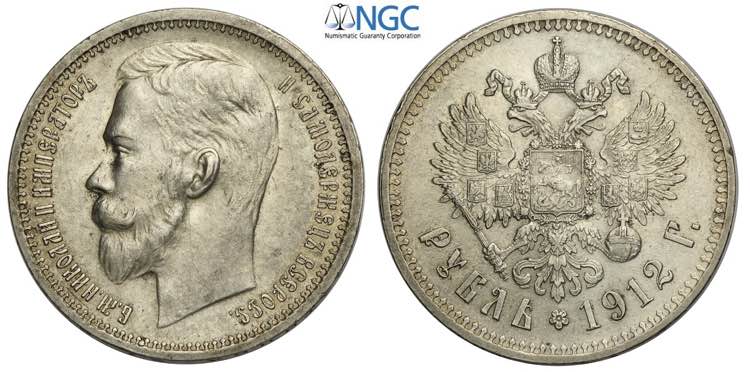 Russia, Nicholas II, Rouble 1912, ... 