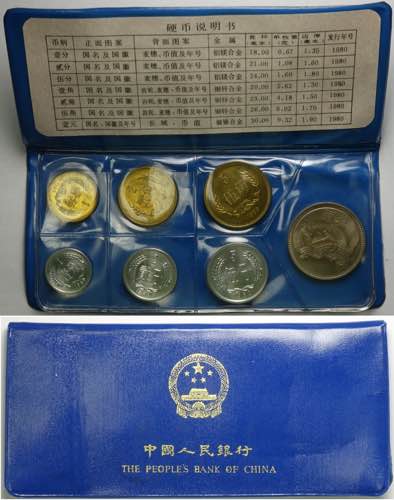 China, Peoples Republic, Mint Set ... 