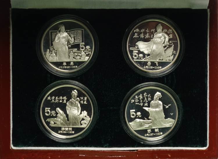 China, Peoples Republic, Proof ... 