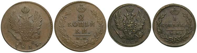 Russia, Lot of 2 coins : 2 Kopeks ... 