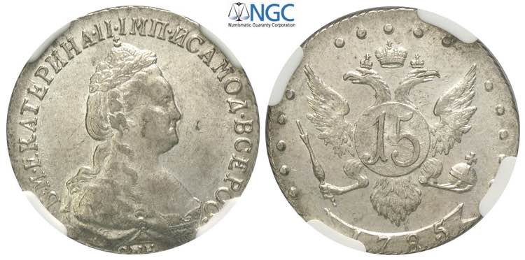 Russia, Catherine II, 15 Kopeks ... 