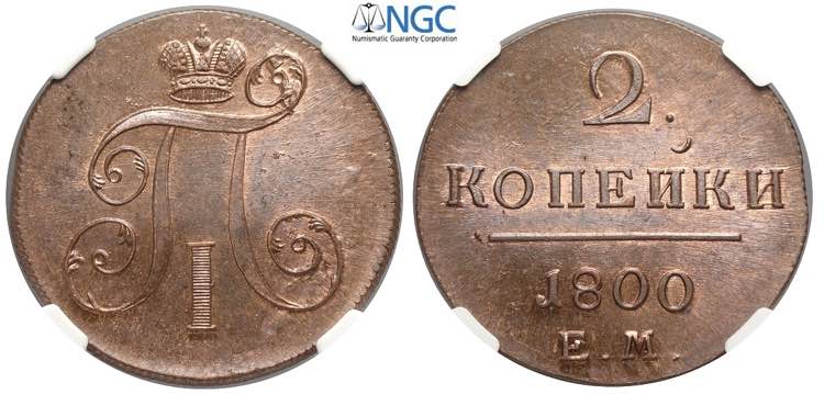 Russia, Paul I, 2 Kopeks 1800-EM, ... 