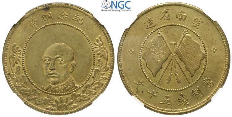 China Yunnan, 50 Cash nd (1919), ... 