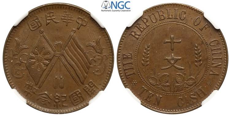 China, Republic, 10 Cash 1912, 2 ... 