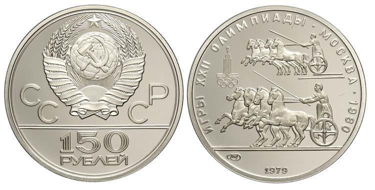 Russia, CCCP, 150 Roubles 1979, ... 