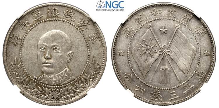 China, Yunnan, 50 Cents nd (1917), ... 