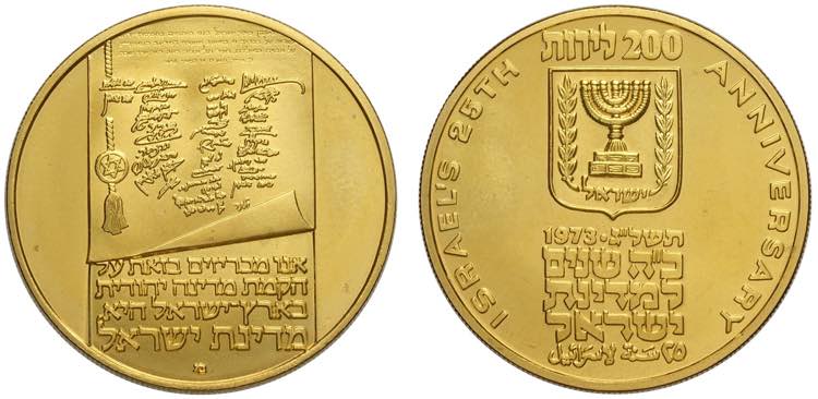 Israel, Republic, 200 Lirot 1973, ... 