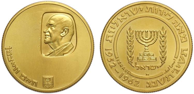 Israel, Republic, 100 Lirot 1962, ... 