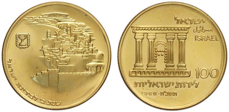 Israel, Republic, 100 Lirot 1968, ... 