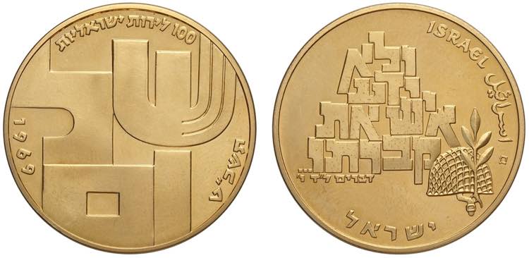 Israel, Republic, 100 Lirot 1969, ... 