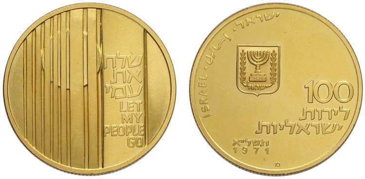 Israel, Republic, 100 Lirot 1971, ... 