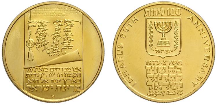 Israel, Republic, 100 Lirot 1973, ... 
