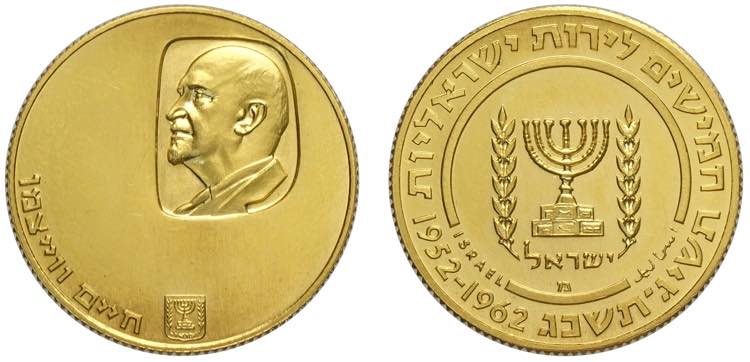 Israel, Republic, 50 Lirot 1962, ... 