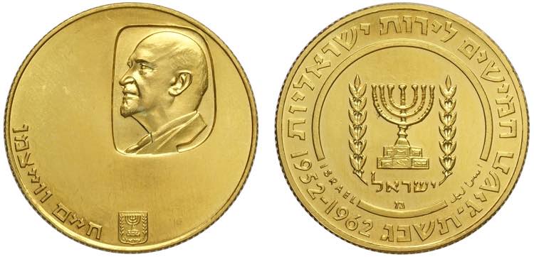 Israel, Republic, 50 Lirot 1962, ... 