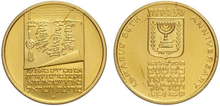 Israel, Republic, 50 Lirot 1973, ... 