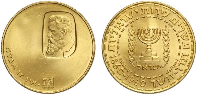 Israel, Republic, 20 Lirot 1960 ... 