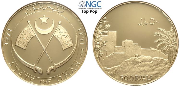 Oman, Ghalib ibn Ali, 500 Ryals (5 ... 