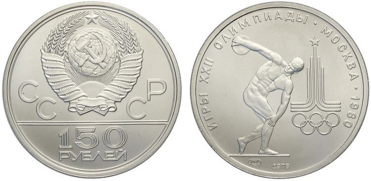 Russia, CCCP, 150 Roubles 1978, Pt ... 