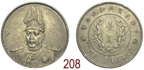 China - Republic - Dollar 1914 - ... 