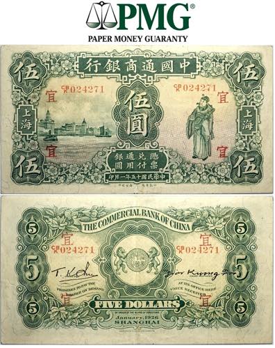 China Shanghai, 5 Dollars 1926, ... 