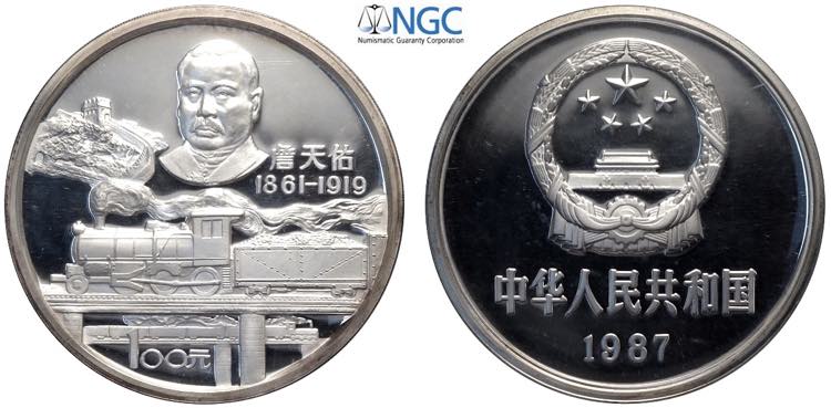 China, Peoples Republic, 100 Yuan ... 