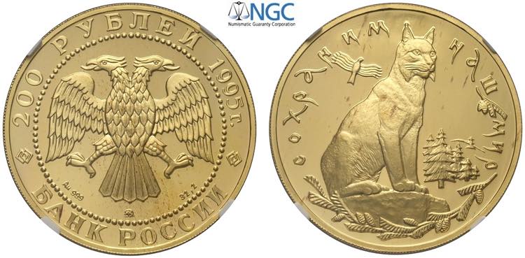 Russia, Federation, 200 Roubles ... 