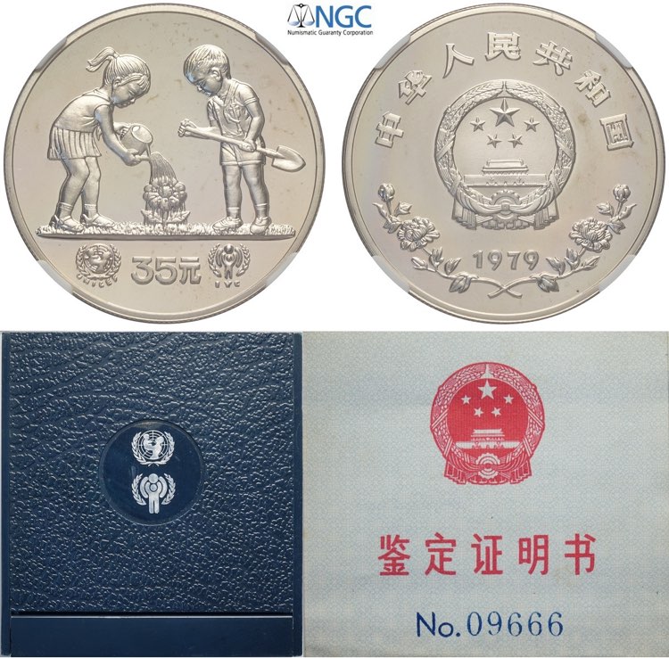 China, Peoples Republic, 35 Yuan ... 
