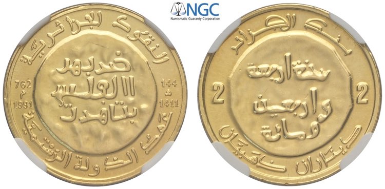 Algeria, Republic, 2 Dinars 1991, ... 