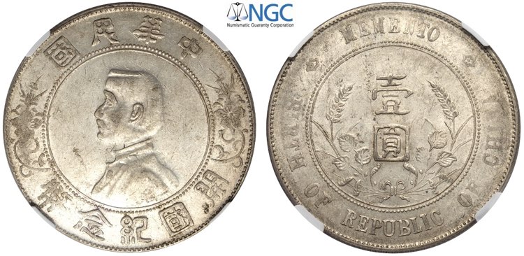 China, Republic, Dollar 1927, 6 ... 