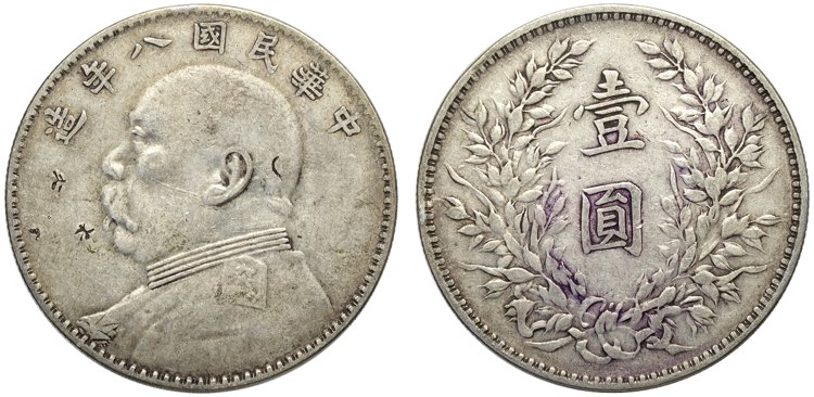 China, Republic, Dollar year 8 ... 