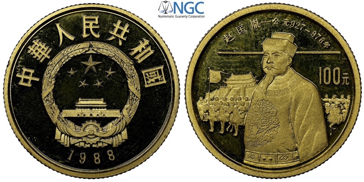 China, Peoples Republic, 100 Yuan ... 