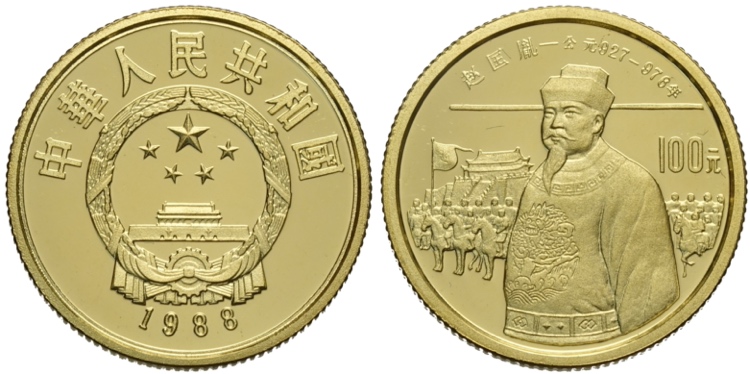 China, Peoples Republic, 100 Yuan ... 