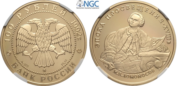 Russia, Federation, 100 Roubles ... 