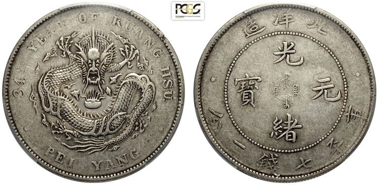 China Chihli, Kuang-hsu ... 