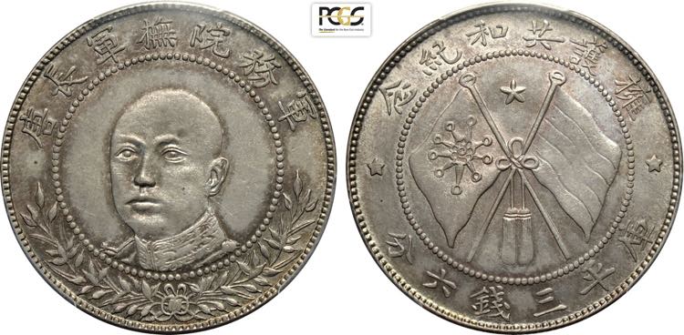 China Yunnan, Province of the ... 