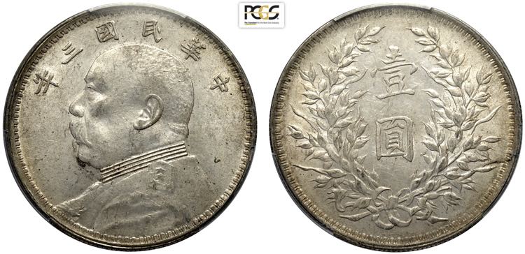 China, Republic (1912-1949), ... 