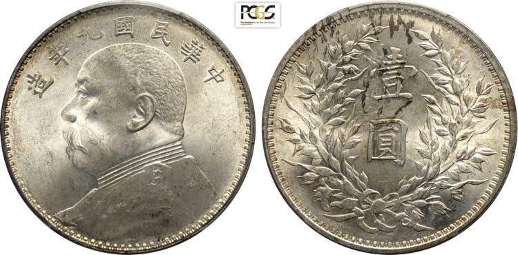 China, Republic (1912-1949), ... 